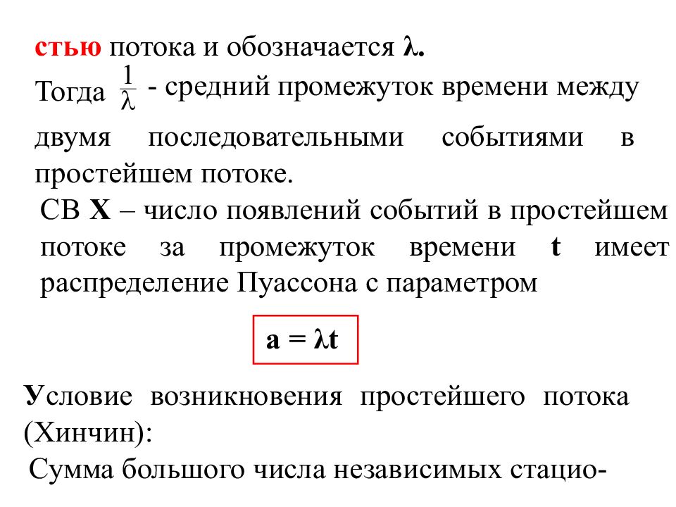 Промежуток между временем. Промежуток времени между событиями. Промежуток времени между двумя. Средний промежуток времени. Интервал времени между последовательными событиями.