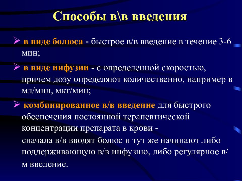 Введение в клиническую фармакологию презентация