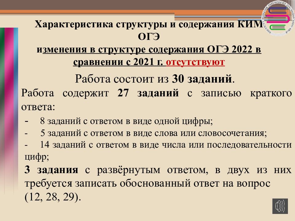 Структура и содержание кимов определена