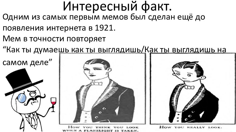 История картинки мемы