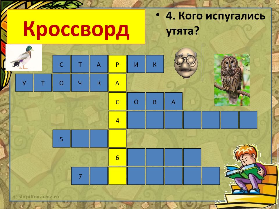 О братьях наших меньших 1 класс презентация литературное чтение