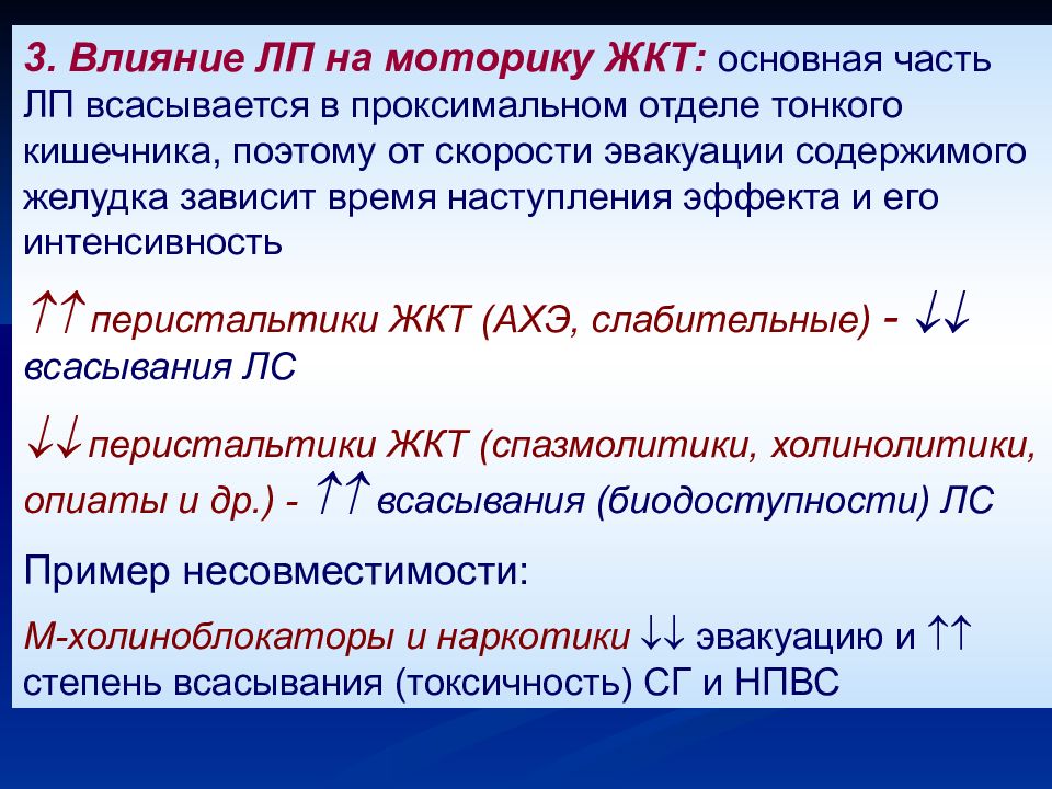 Ретеплаза Где Купить Сколько Стоит