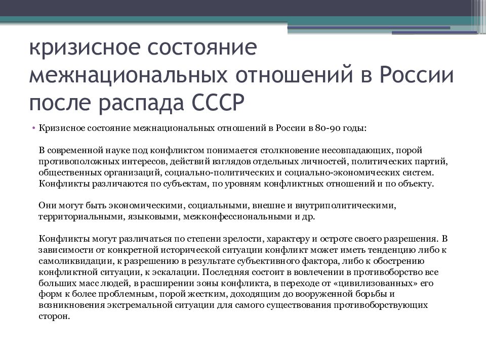 Россия в 2000 е годы презентация