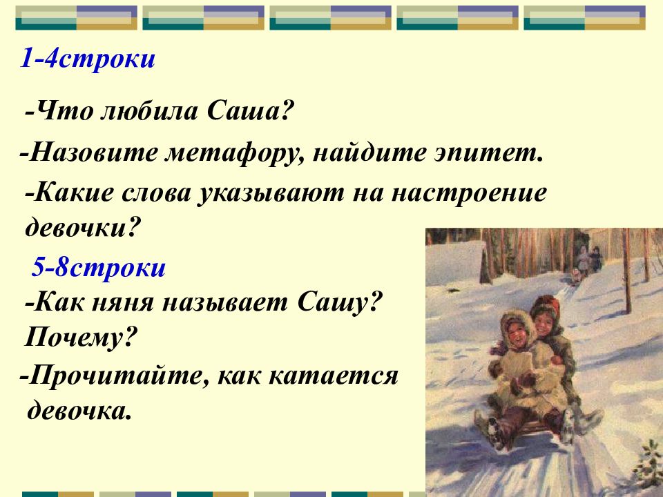 Николай алексеевич некрасов школьник презентация 4 класс