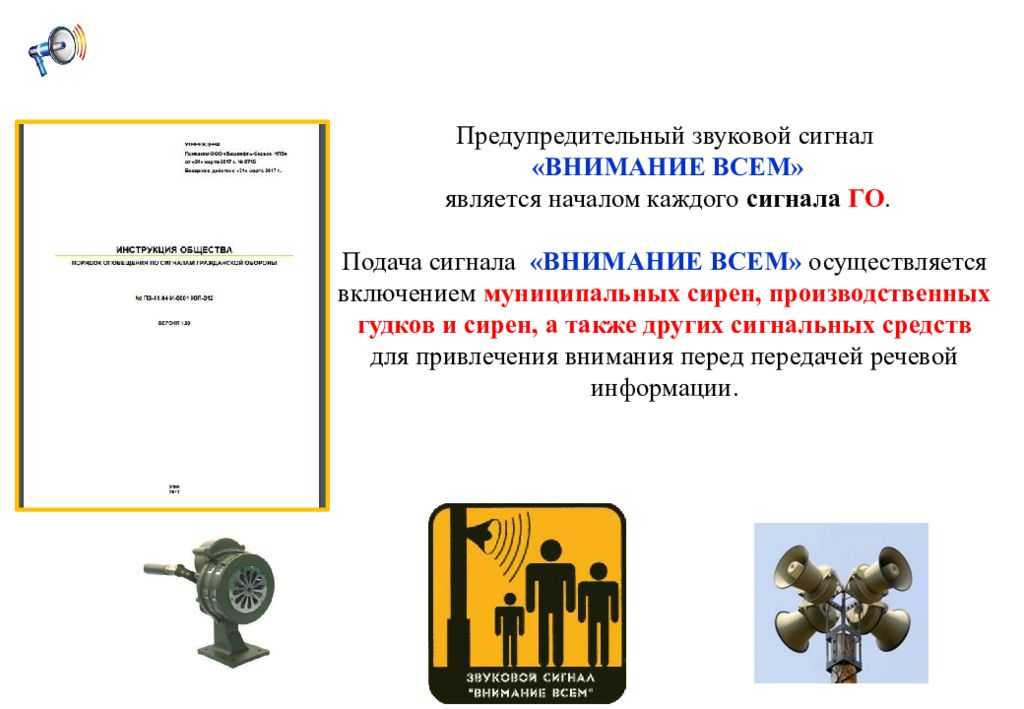 Презентация вводный инструктаж по гражданской обороне