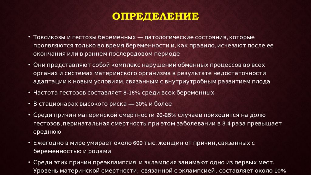 Презентация определение. Слайд 