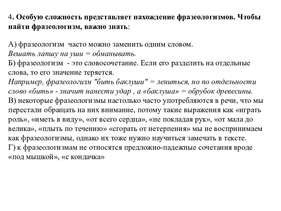 Презентация задание 7 огэ по русскому языку 2022 теория и практика