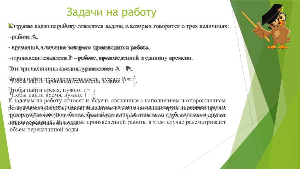 Решение текстовых задач алгебраическим методом 9