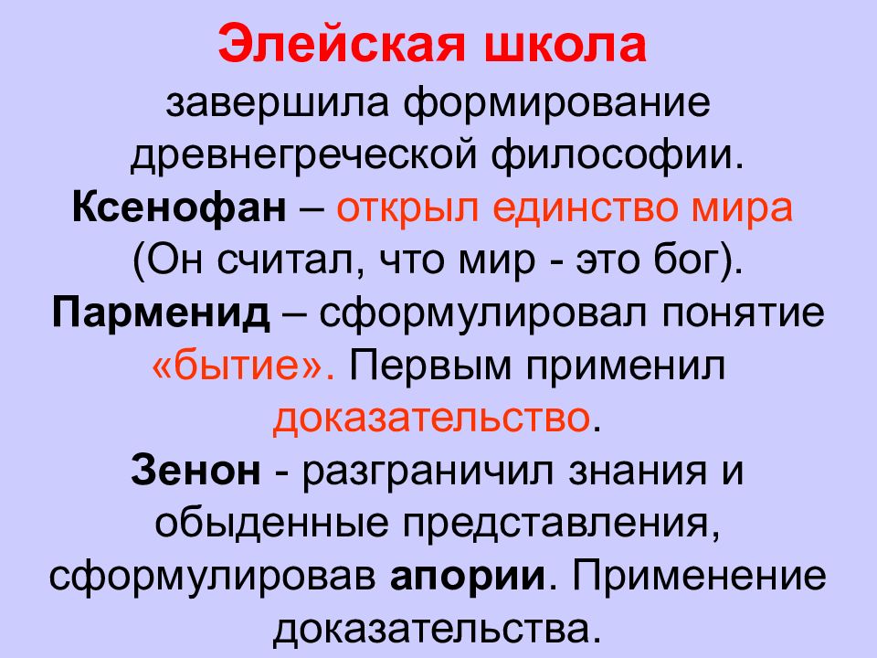 Согласно греческому проекту екатерины 2 предполагалось создание греческой империи со столицей в