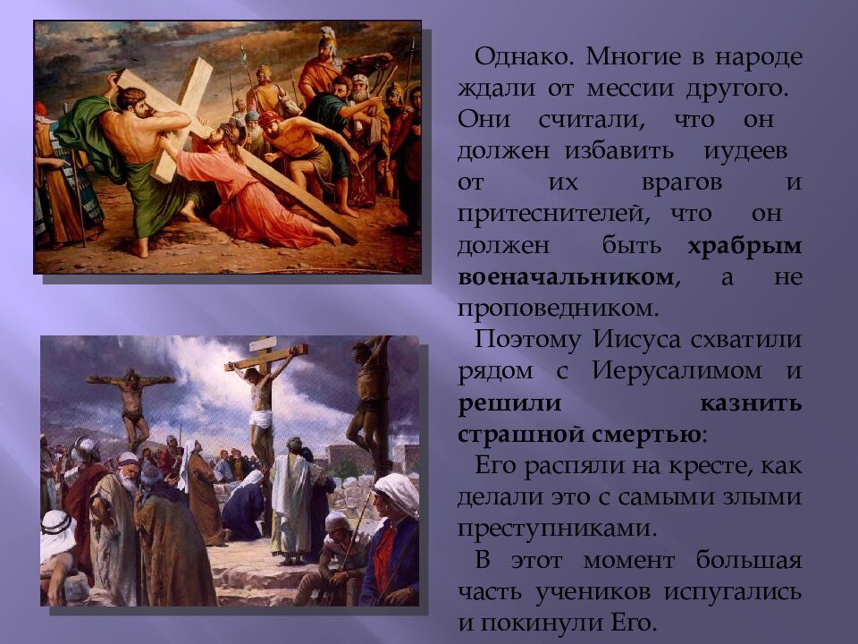 Возникновение религий. Религии мира и их основатели. Урок №5