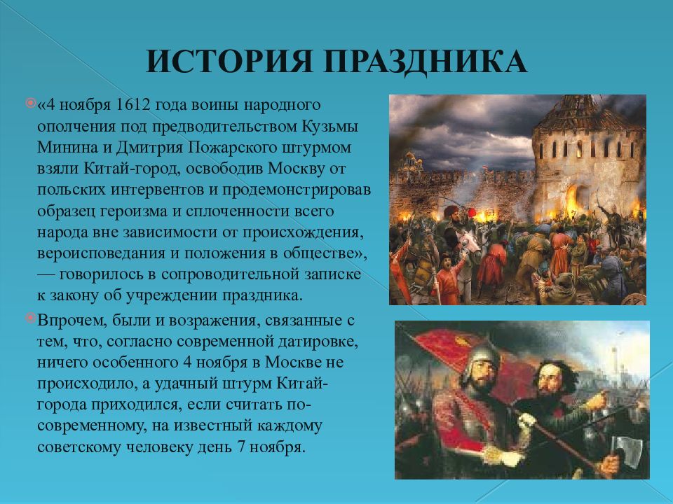 Жанр посвященный изображению значительных для истории народа событий