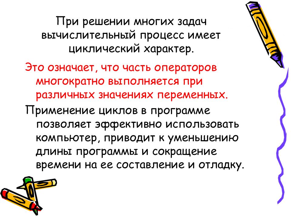 Решено много задач. Вычислительные задачи. Много задач. Многие задачи. Решать много задач.