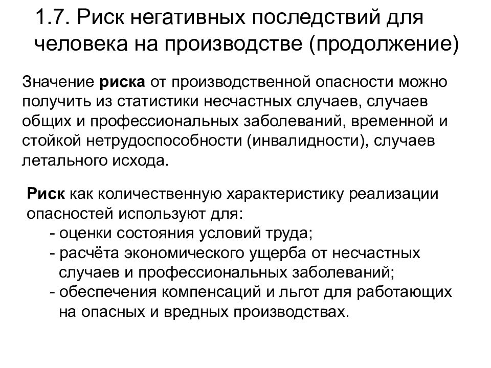 Временные болезни. Цели и задачи предмета охрана труда. Охрана труда конспект. Предмет охрана труда кратко. Охрана труда конспект лекций.