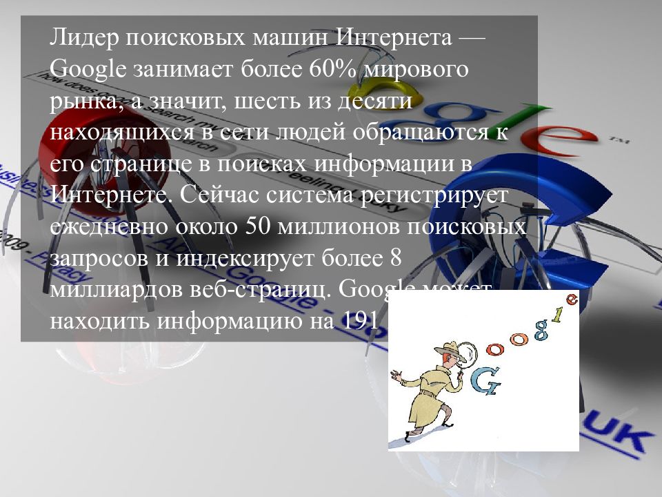 Google презентации определение