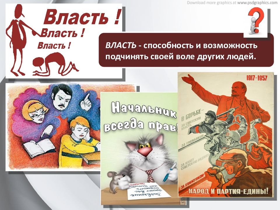 Наука презентация 11 класс профильный уровень обществознание