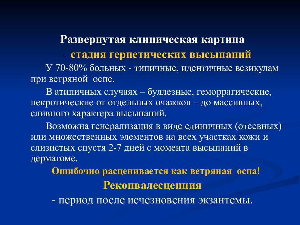 План противоэпидемических мероприятий при ветряной оспе