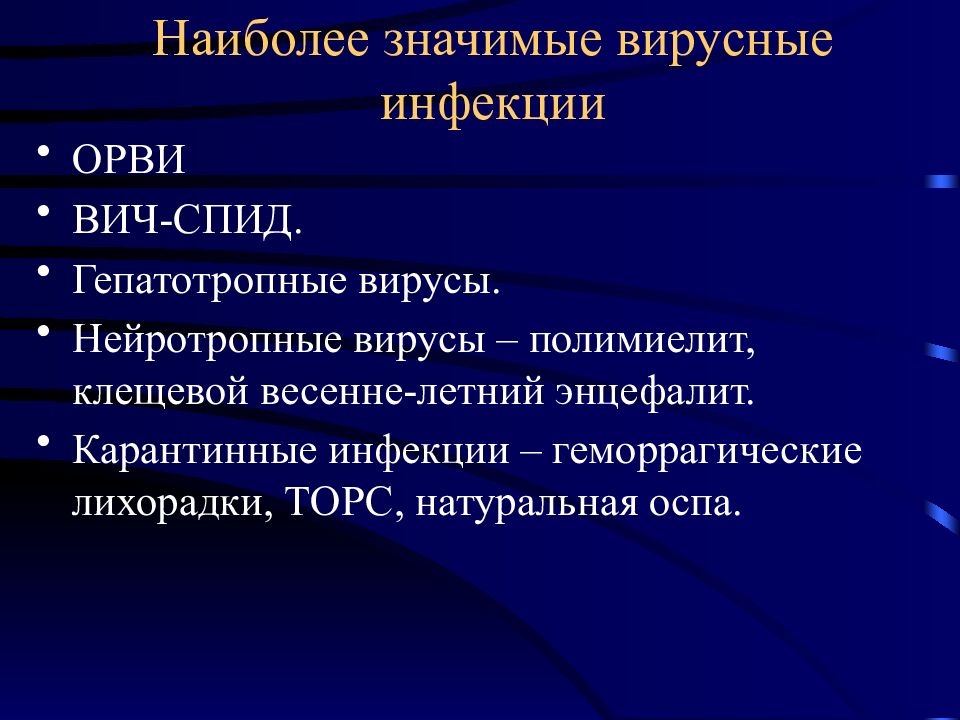 Что значит вирусная инфекция. Нейротропные вирусы. Какое вирусное заболевание вызывается нейротропным вирусом. Классификация нейротропных вирусов. Болезнь, вызываемая нейротропными вирусами:.