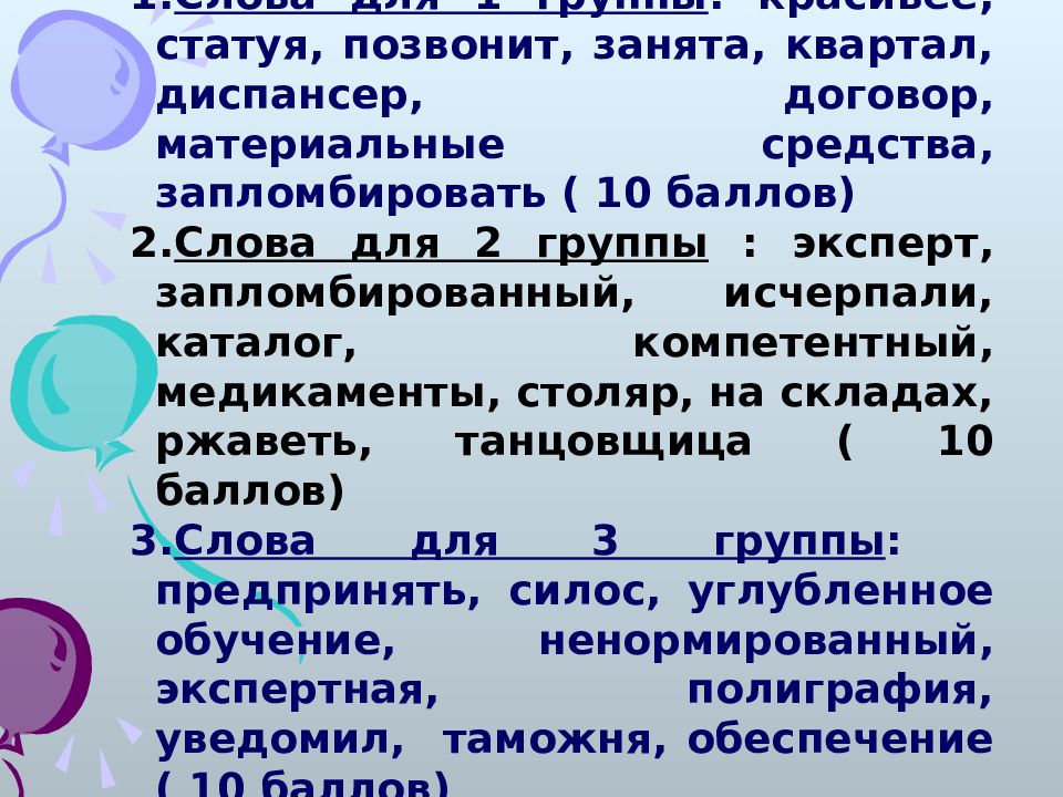 Занимало позвонить