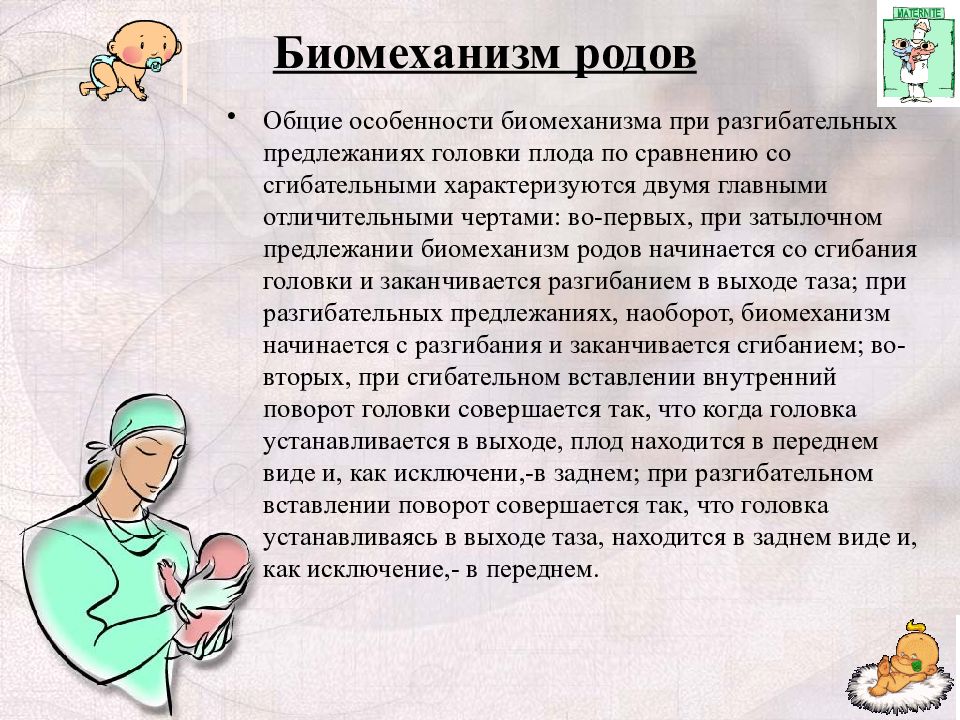 Вставление головки виды