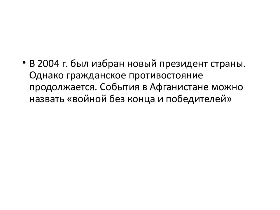 Страны азии и африки деколонизация и выбор путей развития презентация 11 класс