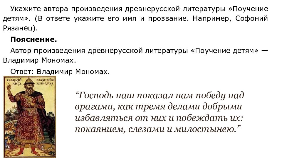 Молитва на впр по истории. Молитва на впр по истории