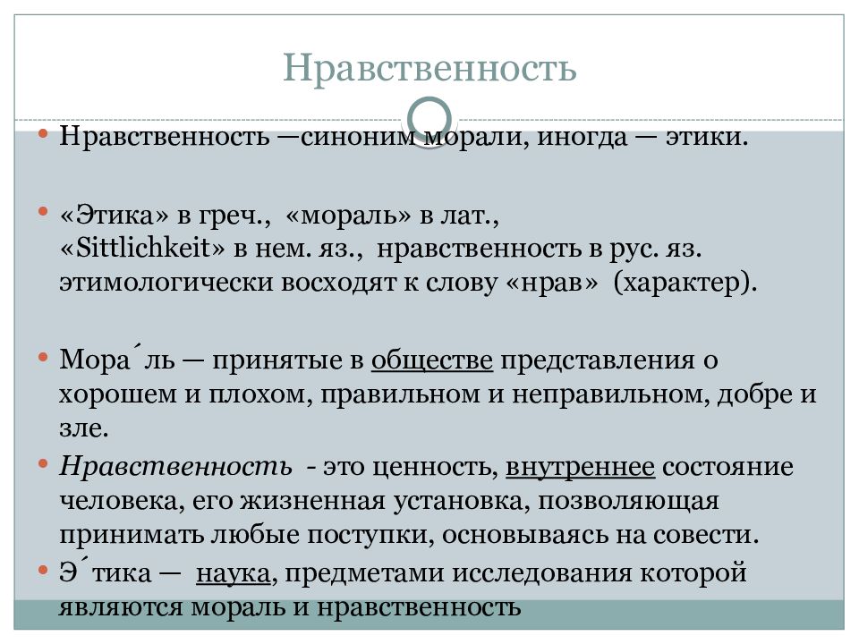 Личность общество культура однкнр 5 класс презентация