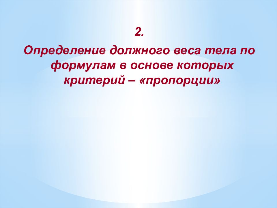 Должное определение. Установочная лекция это определение. 2 Определения.