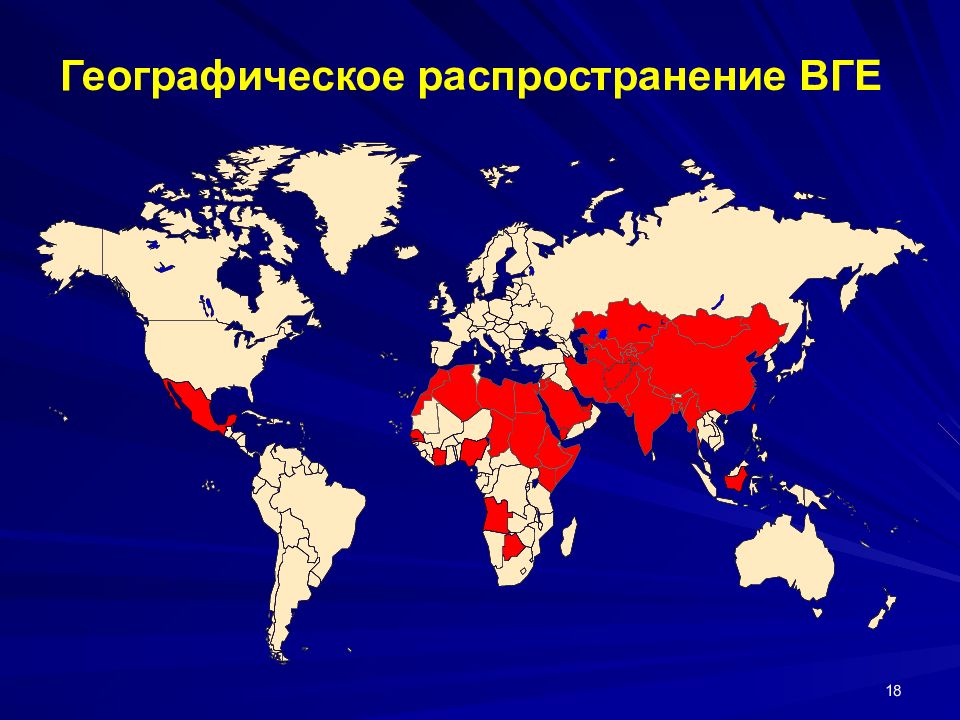 География распространения. Географическое распространение токсоплазмы. Токсоплазмоз географическое распространение. Территориальное распространение токсоплазмоза. Гепатит а географическое распространение.