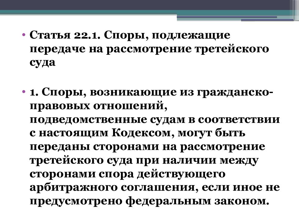 Подсудность по связи дел