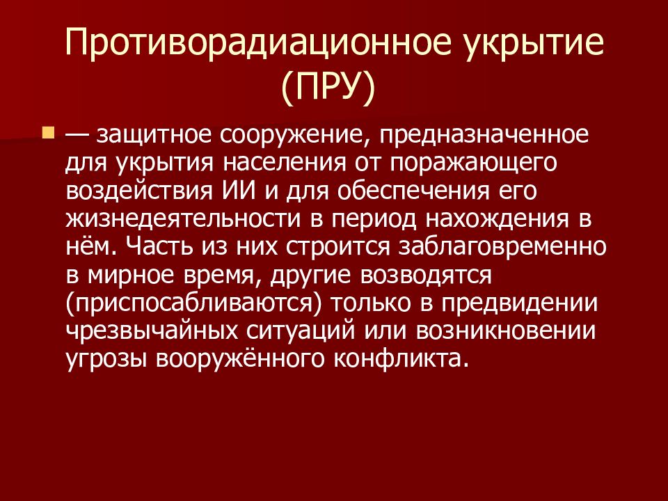 Противорадиационная защита населения. Желчнокаменная болезнь. Желчекаменная болезнь симптомы. Желчнокаменная болезнь симптомы.