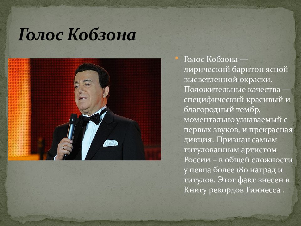 Иосиф Кобзон презентация. Иосиф Кобзон герой ДНР. И вновь продолжается бой Иосиф Кобзон. Иосиф Кобзон портрет.