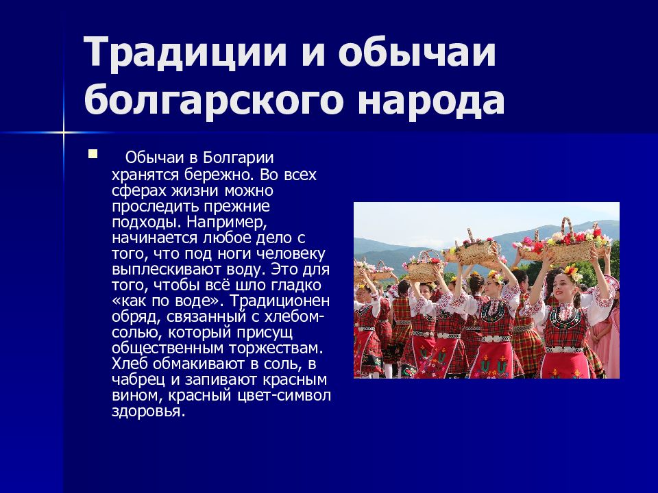 Презентация 7 класс народы евразии страны 7 класс