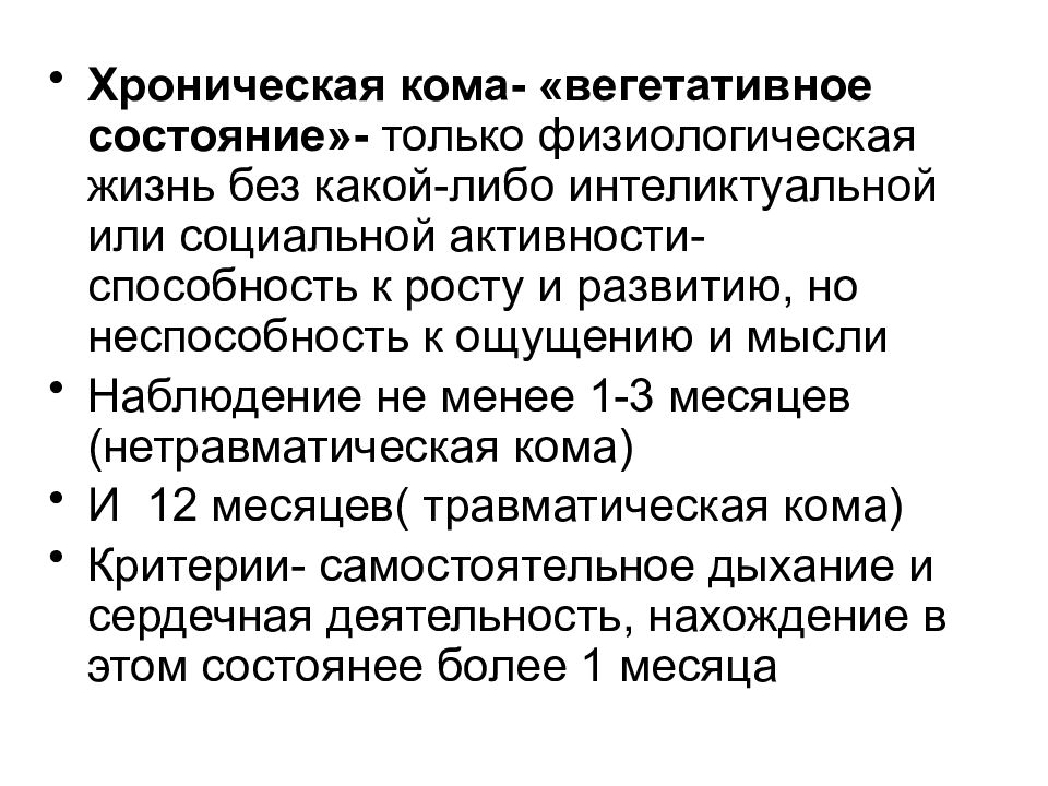 Физиология. Физиологическая желтуха у доношенных новорожденных. Классификация физиологических резервов организма. Физиологическая жизнь. Физиологическое старение с возрастами.