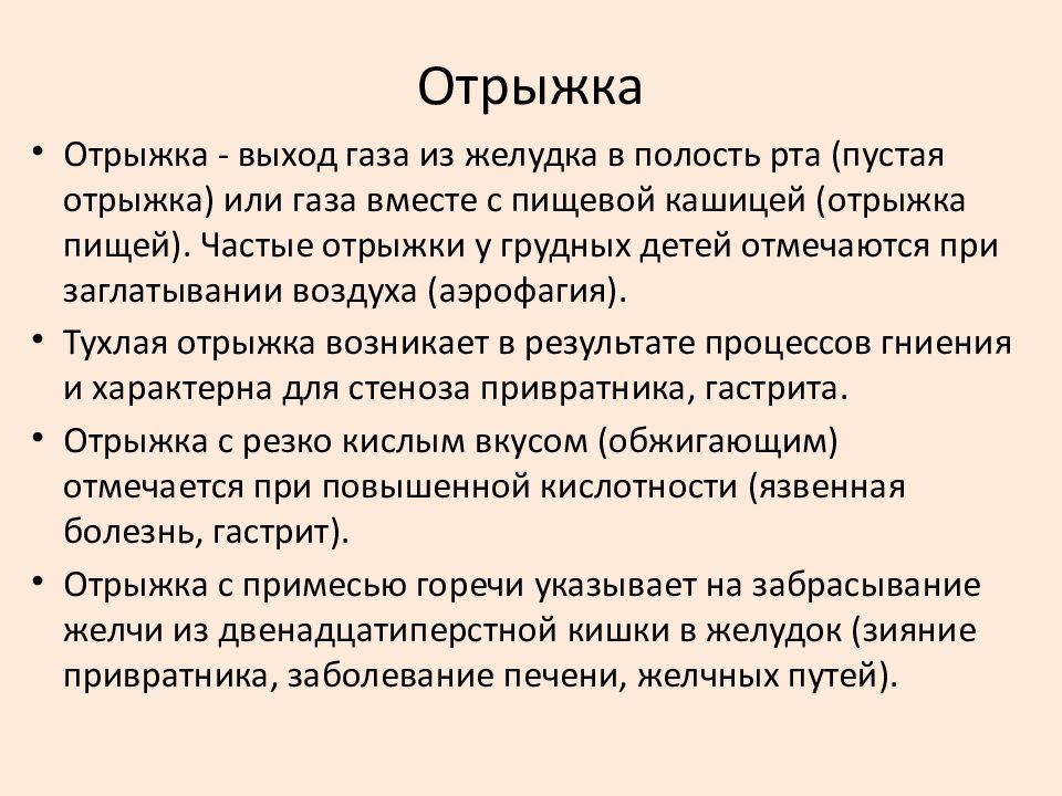 Отрыжка тухлыми яйцами вздутие живота