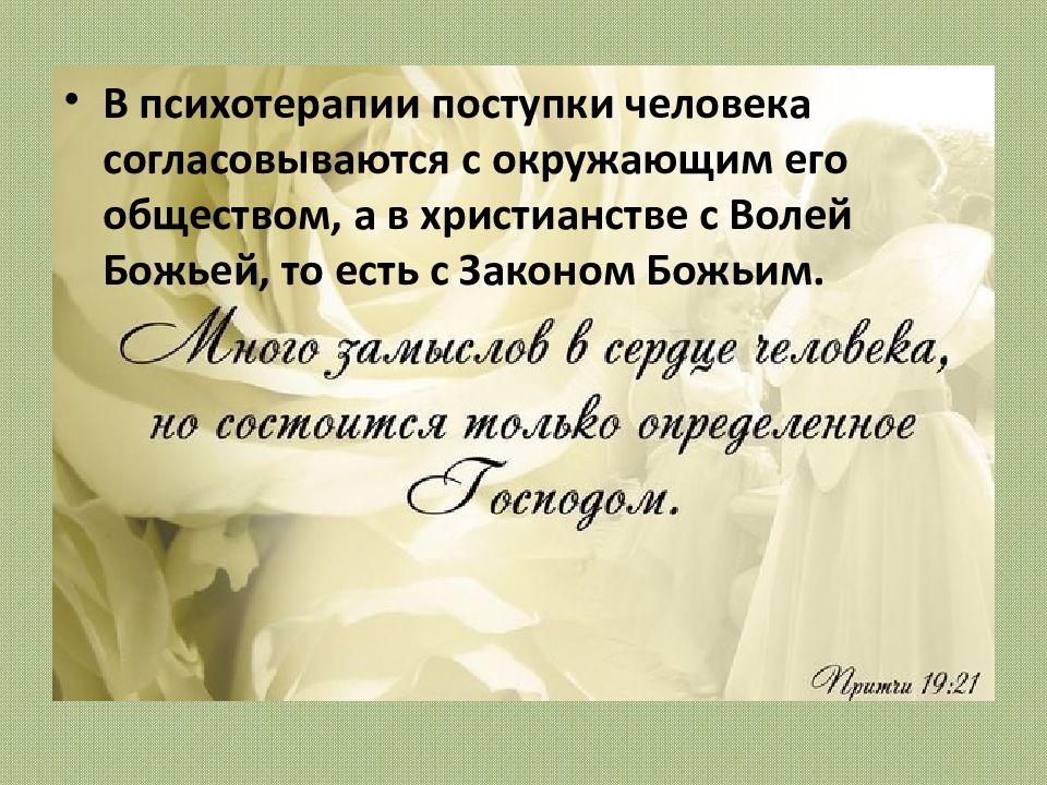 Нравственный закон. Примеры трагического в поступках людей. 10 Ничтожных поступков человечества. Что управляет поступками человека.