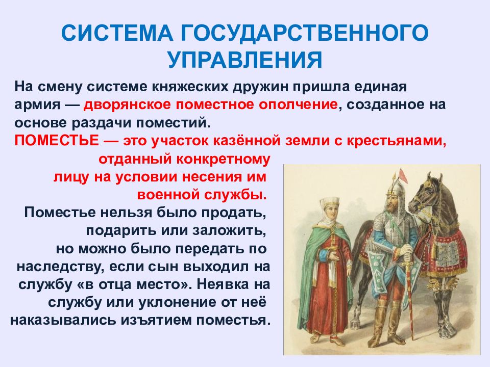 Презентация российское государство в первой трети xvi в