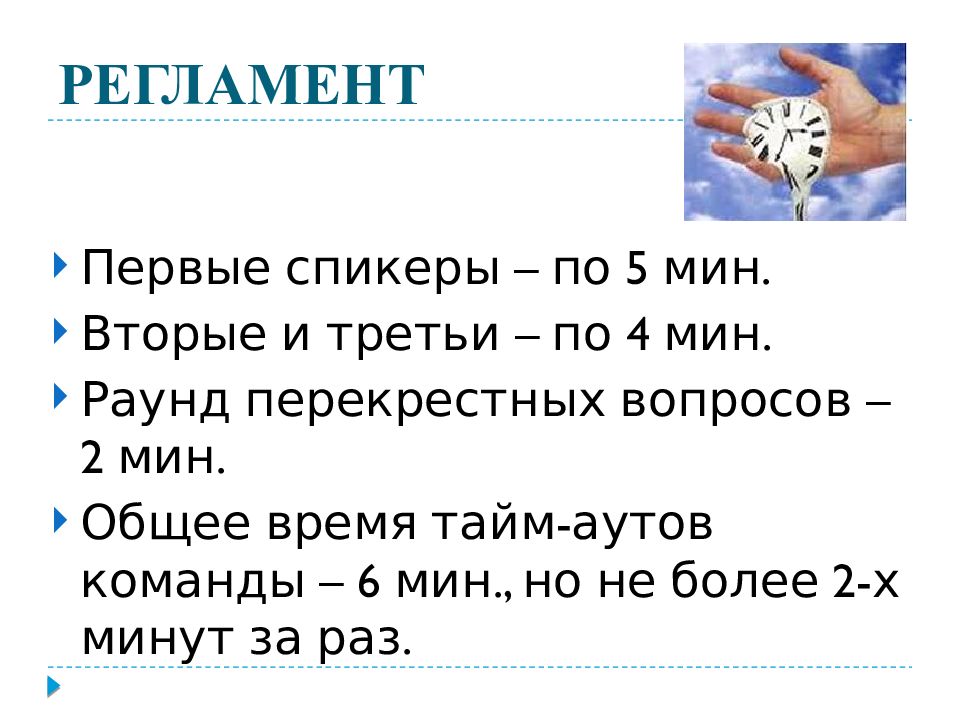 Как записать урок с презентацией и спикером