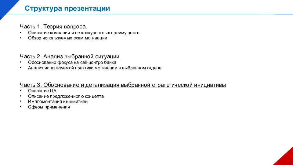 Корпоративные проекты примеры