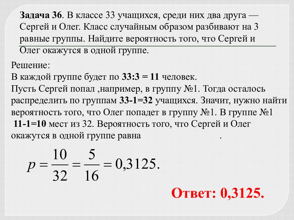 В классе 45 учащихся любят читать 35 любят рисовать а остальные петь и танцевать