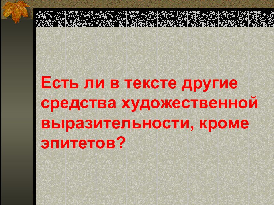 Рассказ на основе услышанного 6 класс презентация к уроку