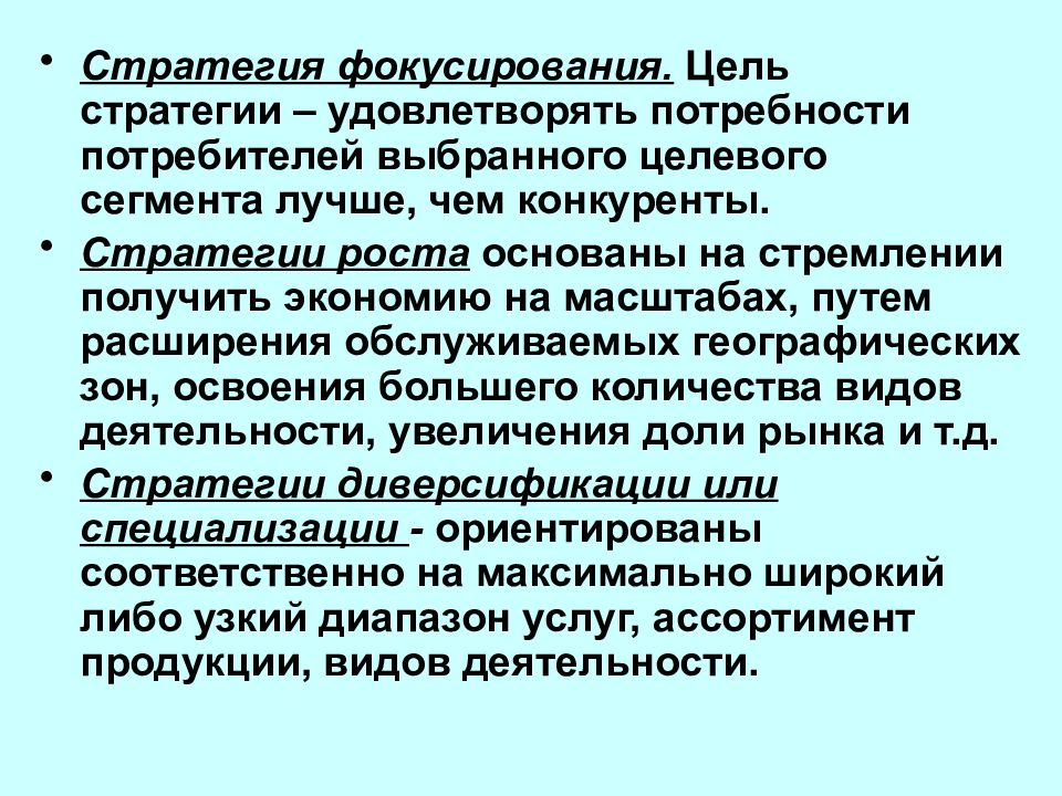 Операционная деятельность в логистике учебный план