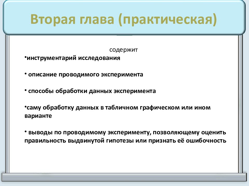 Части проекта 10 класс