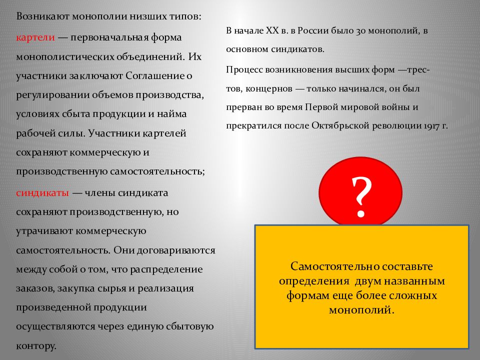 На пороге нового века динамика и противоречия экономического развития презентация 9 класс