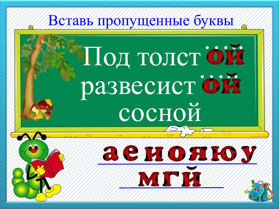 Ребусы с предлогами. Ребус на л. Ребусы с предлогами на под. Как разгадывать ребусы с буквами. Под на букву в.