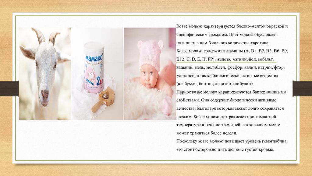 Козье молоко изготовление. Козье молоко изготовление. Бизнес план козье молоко. Козье молоко изготовление. Корова молоко.