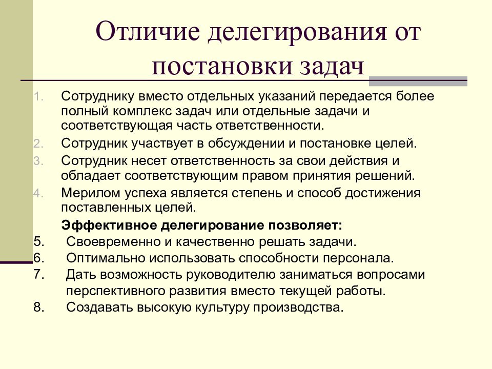 Верно ли утверждение что менеджер проекта определяется и назначается как можно раньше