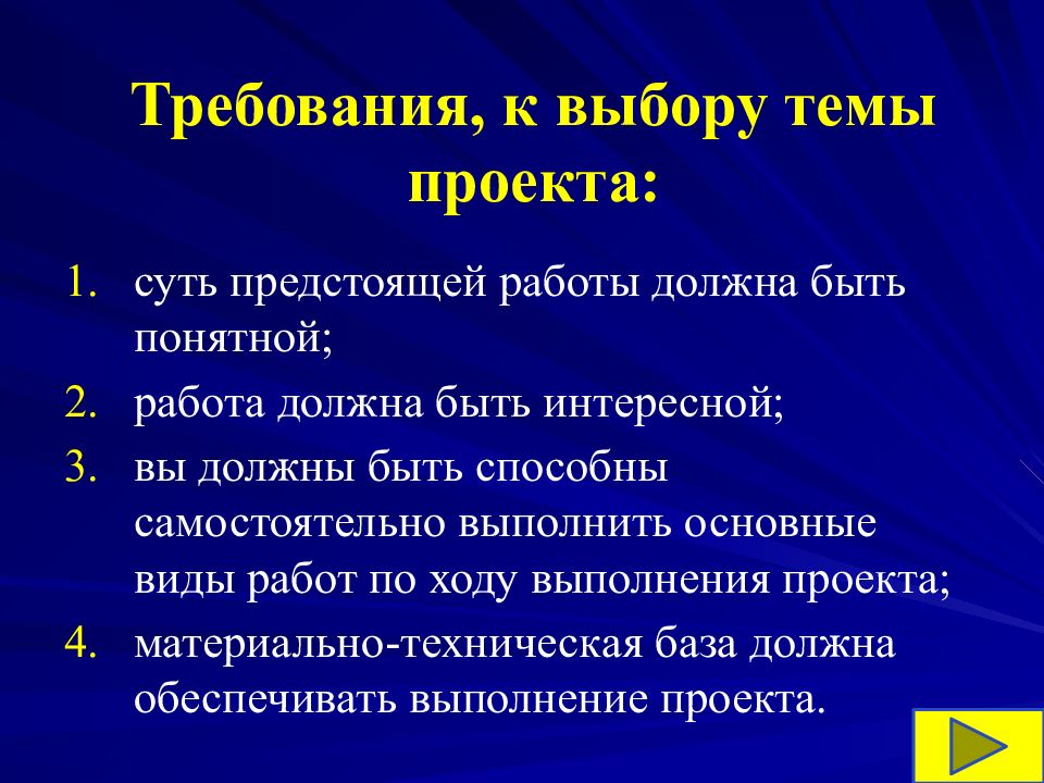 Ресурсы необходимые для реализации проекта относят к