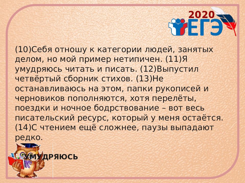 Задание 24 егэ по русскому презентация