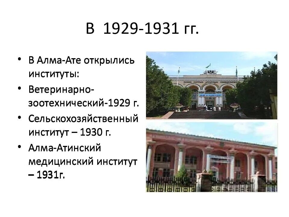 Народное образование в 20-30-ые годы