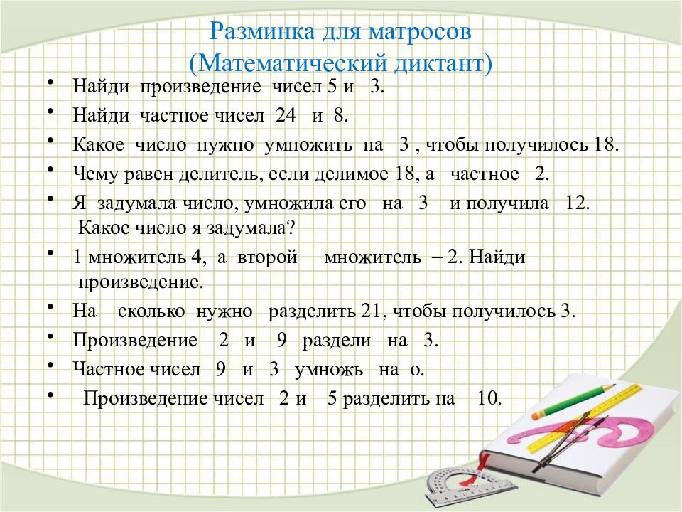 Презентация деление числа 3 и на 3 2 класс школа россии